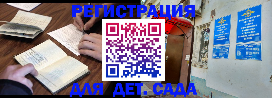 временная регистрация законно в Медногорске