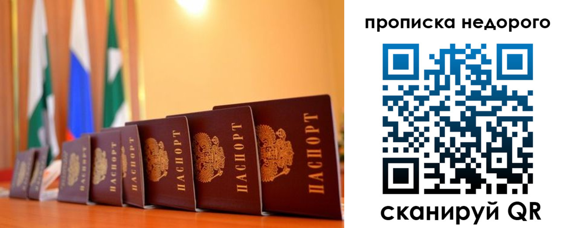 прописка ребенка в Медногорске