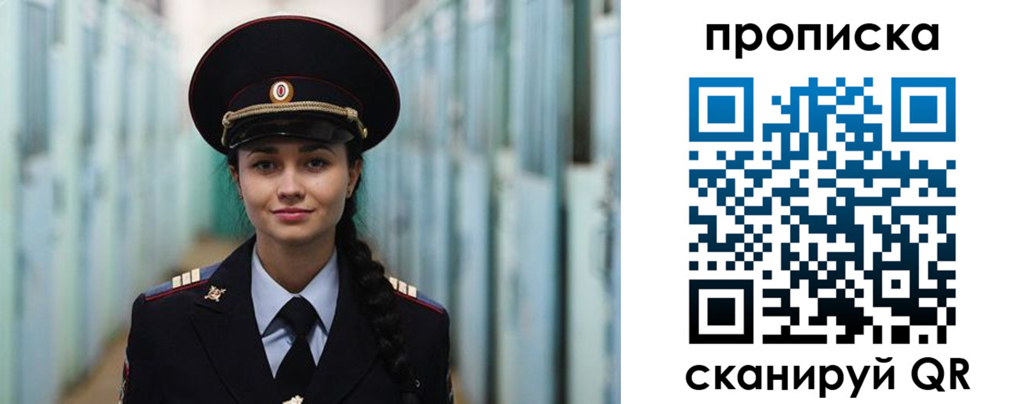 временная регистрация для школы в Медногорске