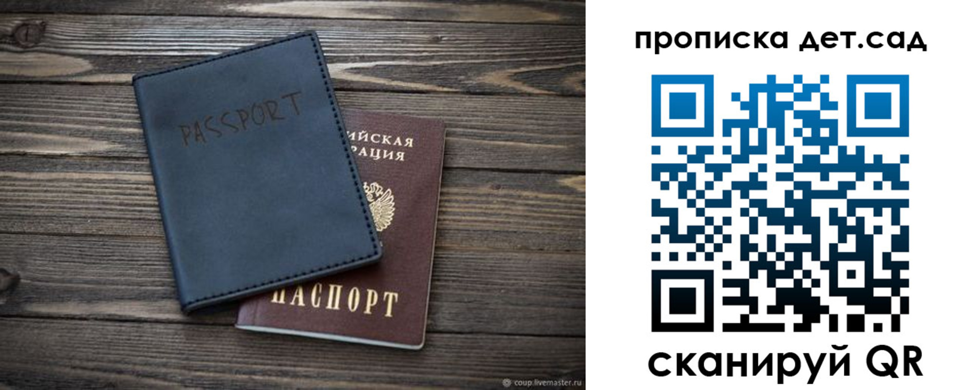 временная регистрация купить в Медногорске