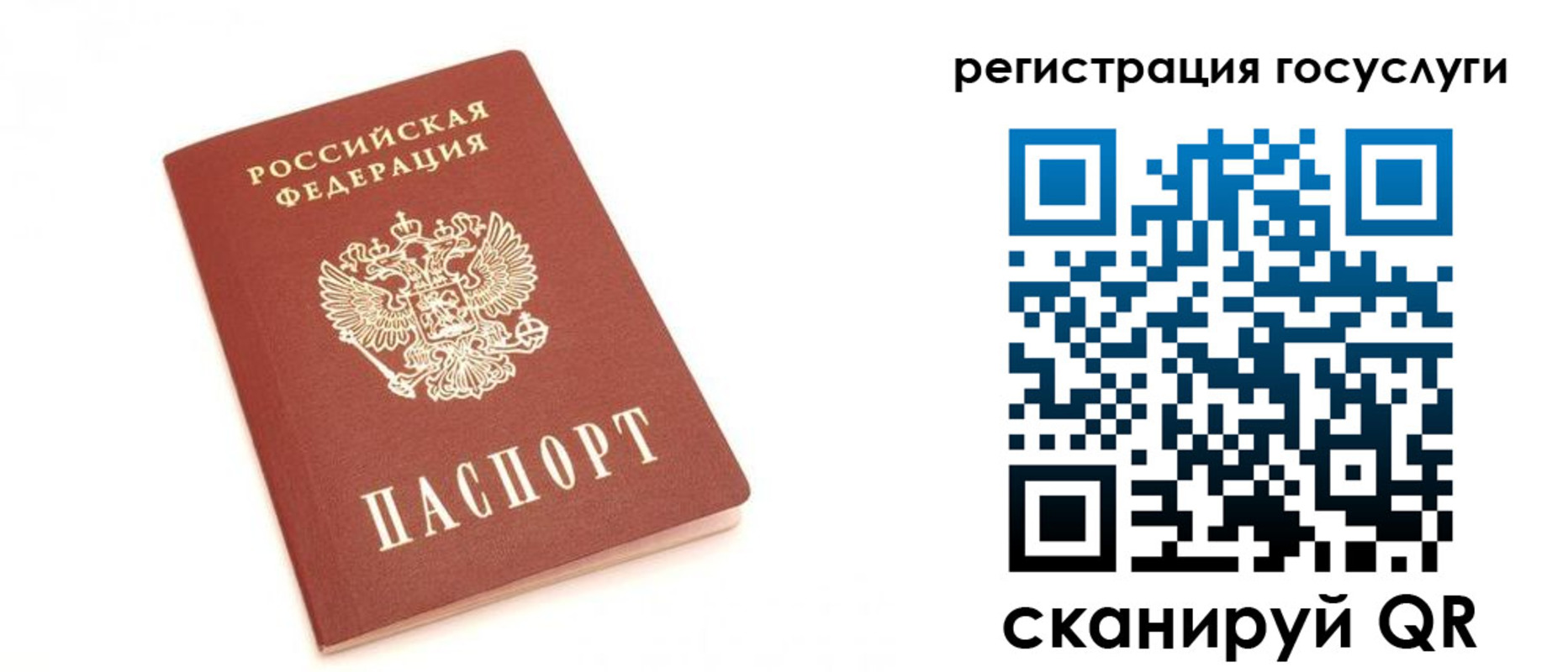 прописка для школы в Медногорске