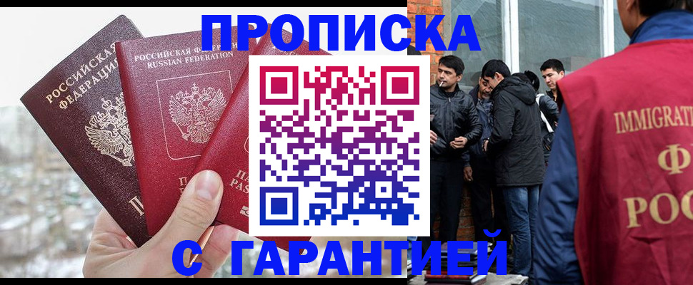 прописка для кредита в Медногорске