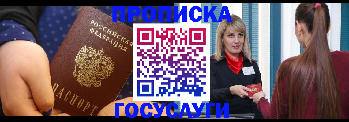 временная регистрация собственник в Медногорске