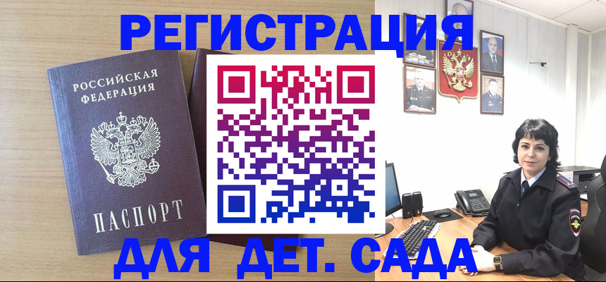 временная регистрация в квартире в Медногорске