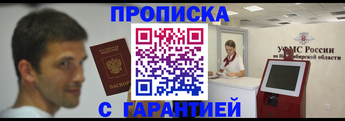 найти адрес прописки в Медногорске