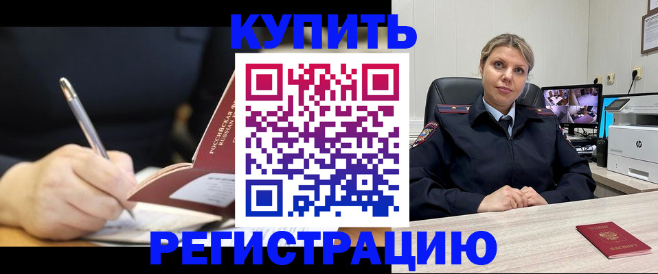 прописка паспорт в Медногорске